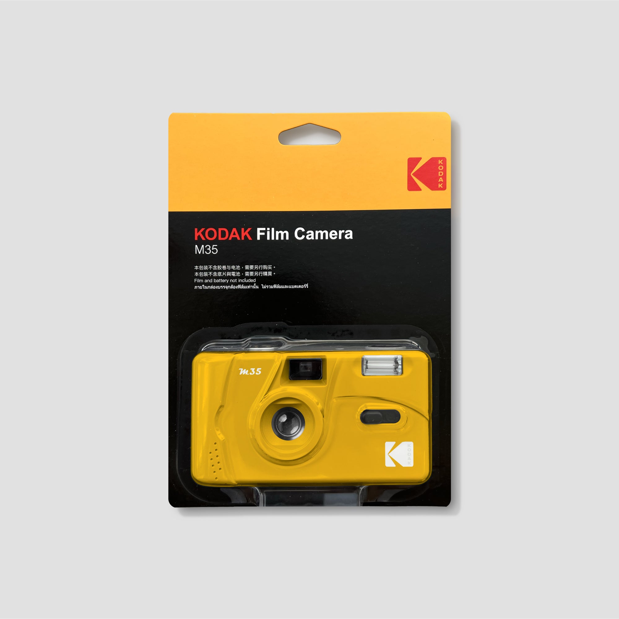 Kodak M35 Yellow